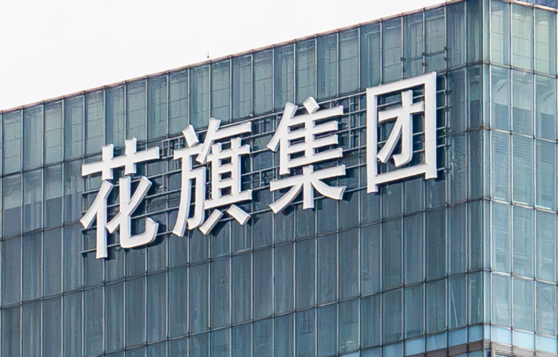 花旗退出欧元/美元多头押注