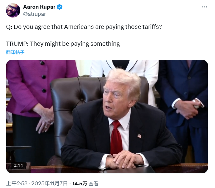 特朗普承认：美国人正为关税付出代价