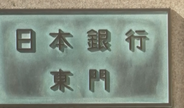 日本央行预计将把利率上调至三十年来最高水平
